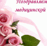 a3d68770c3a0f62815d6a60794226cee - МБУЗ ЦГБ