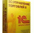Курс по программе "1С: Управление торговлей" - Chastnik-M.Ru