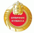 «Отличник Кузбасса» - Chastnik-M.Ru