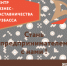 2 - Филиал КузГТУ в г. Междуреченске