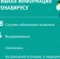 Сводка по состоянию на  21  декабря  (11:00) - Chastnik-M.Ru