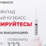 Кампания по вакцинации от COVID-19 - Краеведческий музей