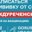 Коронавирус: Вакцины хватит на всех - Газета Контакт