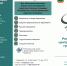 Финансовая грамотность - Управление образованием