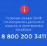 Стартовала программа детского туристического кешбэка - Управление образованием