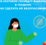 Коронавирус: Состоялся брифинг - Газета Контакт