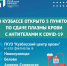 Коронавирус: Где сдать плазму? - Газета Контакт