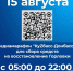 Медиамарафон в поддержку Горловки сегодня в 5:00 стартовал в программе «Утро России. КуZбасс» на канале «Россия-1». - Chastnik-M.Ru