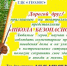 ГДК «Геолог» приглашает воспитанников дошкольного учреждения №36  на театрализованную игровую программу «Школа безопасности». - Chastnik-M.Ru