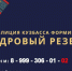 «Формируем кадровый резерв» - вся информация о трудоустройстве в органы внутренних дел в специальном разделе сайта полиции Кузбасса - Chastnik-M.Ru