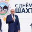 Сергей Цивилев поздравил жителей Новокузнецка с Днем шахтера - Междуреченский городской округ