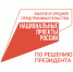 Предварительные итоги: как Кузбасс реализовывал нацпроект «Малое и среднее предпринимательство» в 2023 году - Междуреченский городской округ