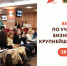 Кузбассовцев приглашают принять участие в бизнес-семинаре - Междуреченский городской округ