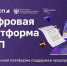 На Цифровой платформе МСП.РФ запущен сервис по выбору франшизы для открытия бизнеса - Междуреченский городской округ