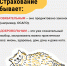 Страхование - Краеведческий музей