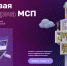 Корпорация МСП предоставит малому производственному бизнесу 4,5 млрд рублей льготного лизингового финансирования - Междуреченский городской округ