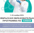 «Сириус» - Управление образованием