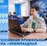 «Олимпиадная информатика» - Управление образованием
