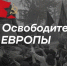 Дан  старт новому конкурсу Бессмертного полка России - Междуреченский городской округ