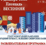 Развлекательная программа «Вместе в Новый год» - Междуреченский городской округ