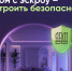 Строить частный дом с эскроу – значит строить безопасно - Междуреченский городской округ