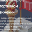 Новое начало ГТО в спортивном движении! - Управление образованием