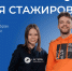 «Первая стажировка» - Филиал КузГТУ в г. Междуреченске