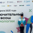ПРИЗЕР ЗАКЛЮЧИТЕЛЬНОГО ЭТАПА ВсОШ ПО БИОЛОГИИ! - Управление образованием