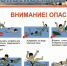 О правилах безопасности на водоёмах - Междуреченский городской округ