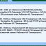 Плановые отключения 19 сентября - Междуреченский городской округ