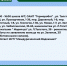 Плановые отключения на 20 и 22 сентября - Междуреченский городской округ