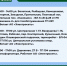 Плановые отключения 7 октября - Междуреченский городской округ