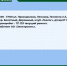 Плановые отключения 9 октября - Междуреченский городской округ