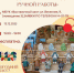 Приглашаем на Новогоднюю ярмарку изделий ручной работы! - Междуреченский городской округ