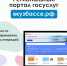 Региональный портал вкузбассе.рф: просто и удобно - Междуреченский городской округ