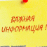 Важная информация для участников - Управление образованием
