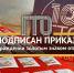 Опубликован Приказ о награждении золотым знаком отличия ВФСК ГТО за IV квартал 2025 года - Междуреченский городской округ