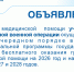 SVO bez ocheredi - МБУЗ ЦГБ