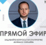 Задать вопрос главе города можно на платформе «Кузбасс Онлайн» - Междуреченский городской округ