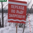 Переправа закрыта, запущен автобусный маршрут № 20Т - Междуреченский городской округ