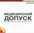 К движению готов! Черемушки сдают ГТО - Управление образованием