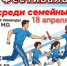 Семейный фестиваль - Управление образованием