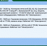Плановые отключения 17 апреля - Междуреченский городской округ
