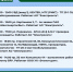 Плановые отключения 23 апреля - Междуреченский городской округ